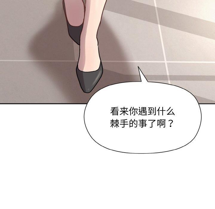 和美女上司玩游戏第29话