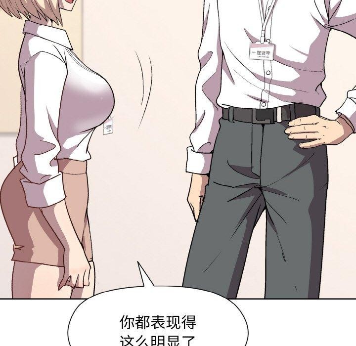 和美女上司玩游戏第29话