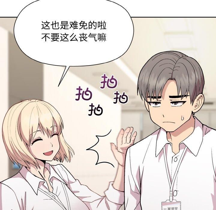 和美女上司玩游戏第29话