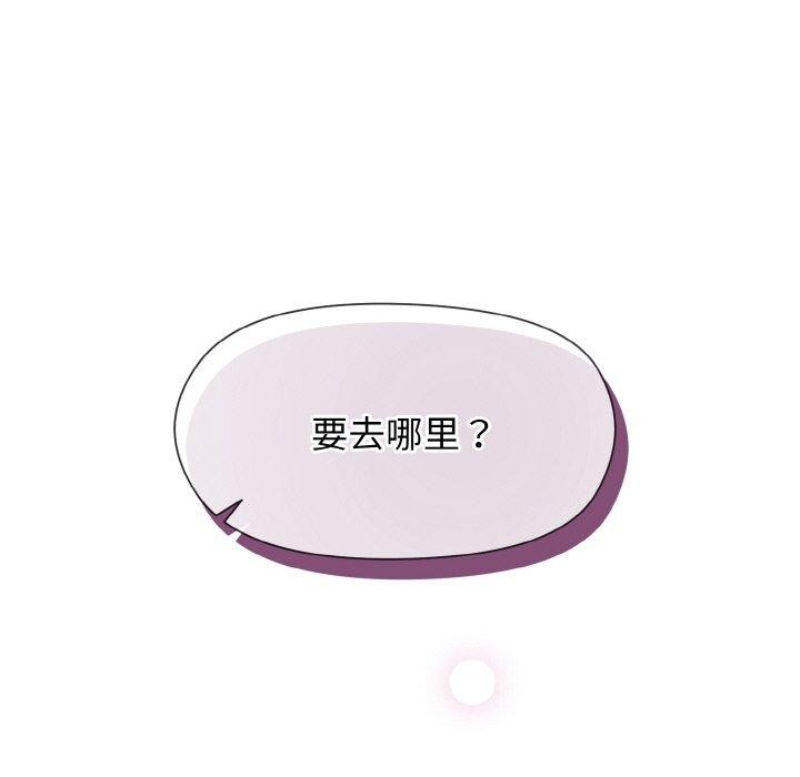 和美女上司玩游戏第29话