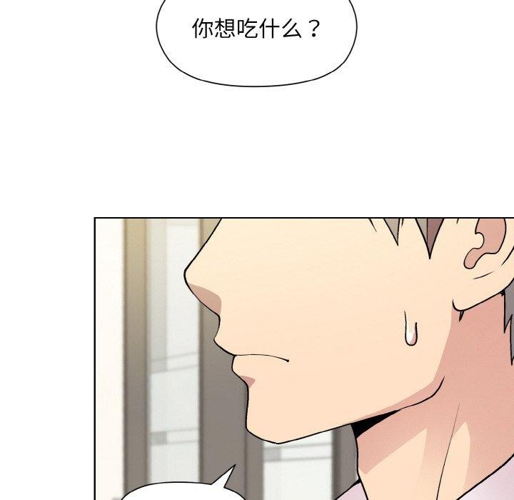 和美女上司玩游戏第29话