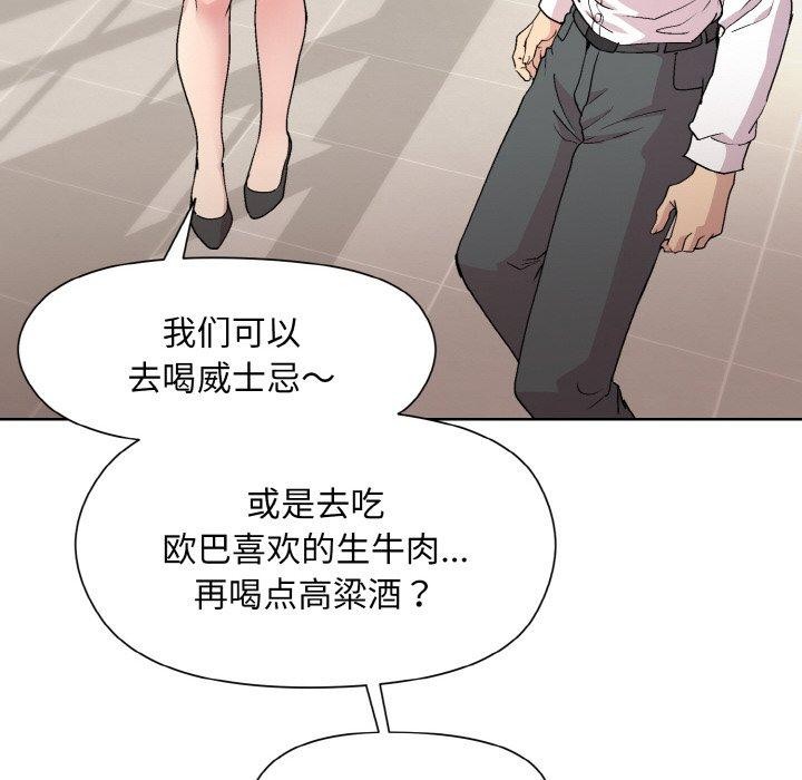 和美女上司玩游戏第29话