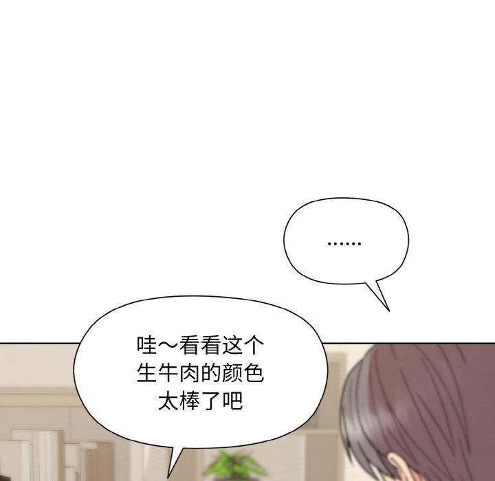 和美女上司玩游戏第29话