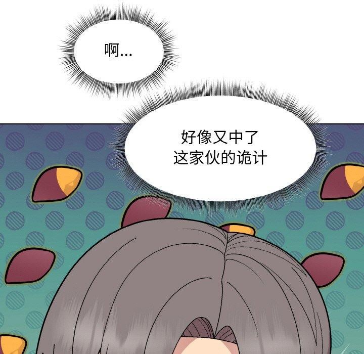 和美女上司玩游戏第29话
