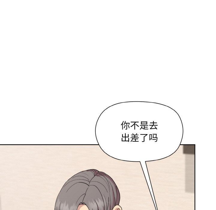 和美女上司玩游戏第29话