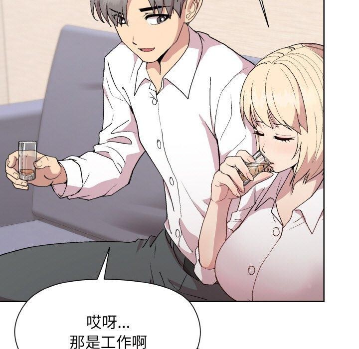 和美女上司玩游戏第29话