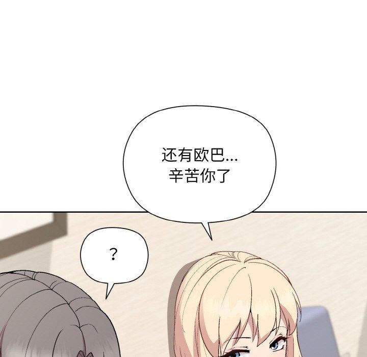 和美女上司玩游戏第29话