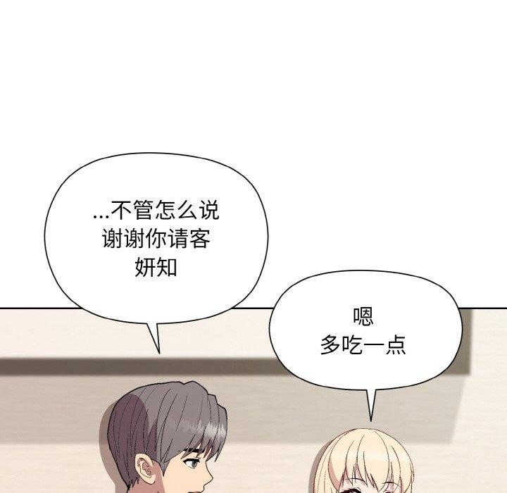 和美女上司玩游戏第29话