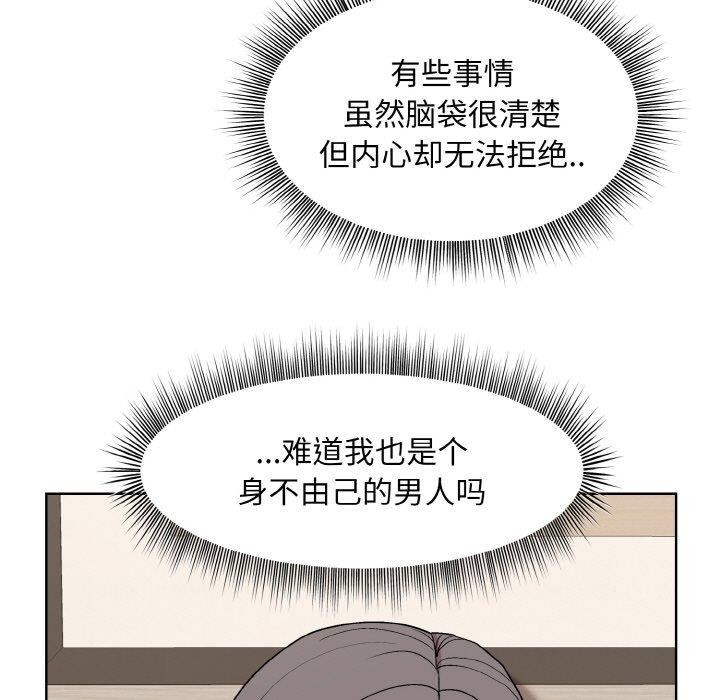 和美女上司玩游戏第29话