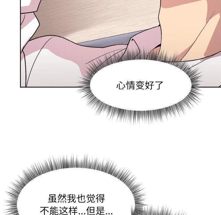 和美女上司玩游戏第29话