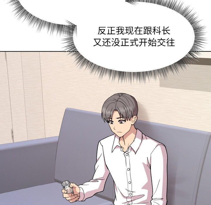 和美女上司玩游戏第29话