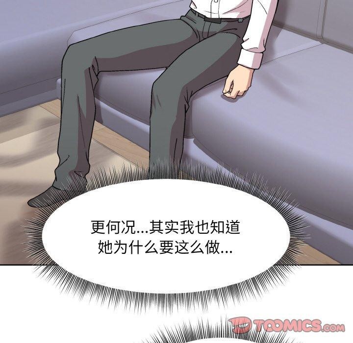 和美女上司玩游戏第29話