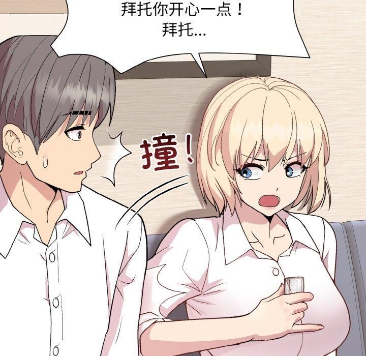 和美女上司玩游戏第29话