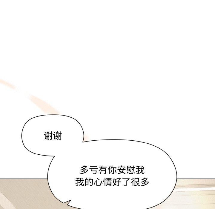 和美女上司玩游戏第29话