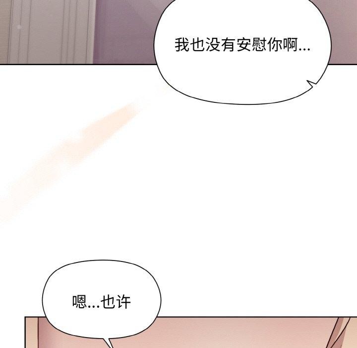 和美女上司玩游戏第29话