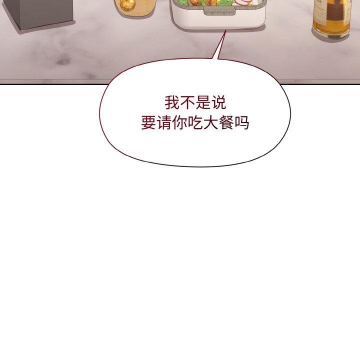 和美女上司玩游戏第29话