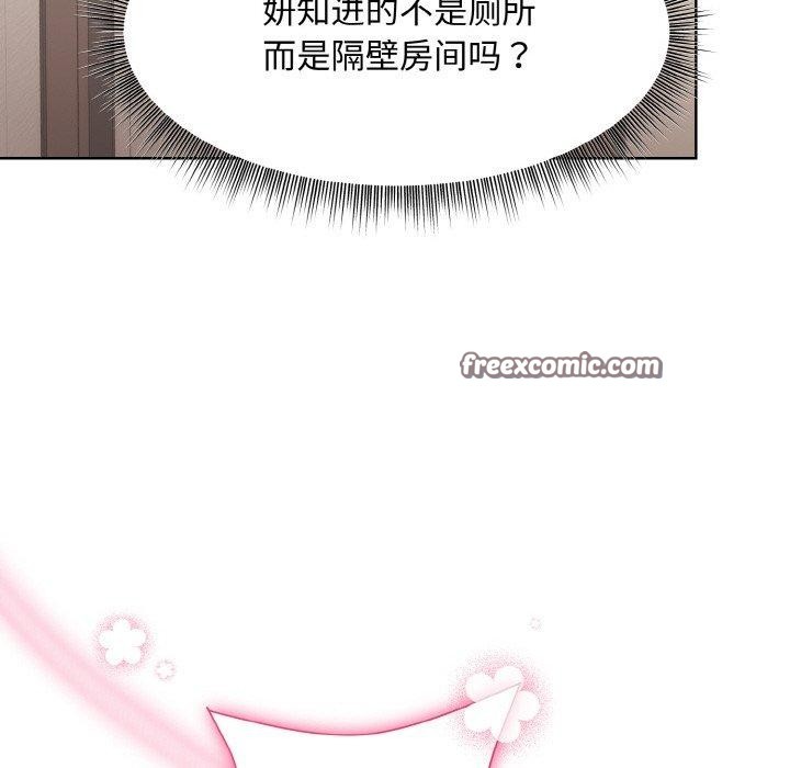 和美女上司玩游戏第29话
