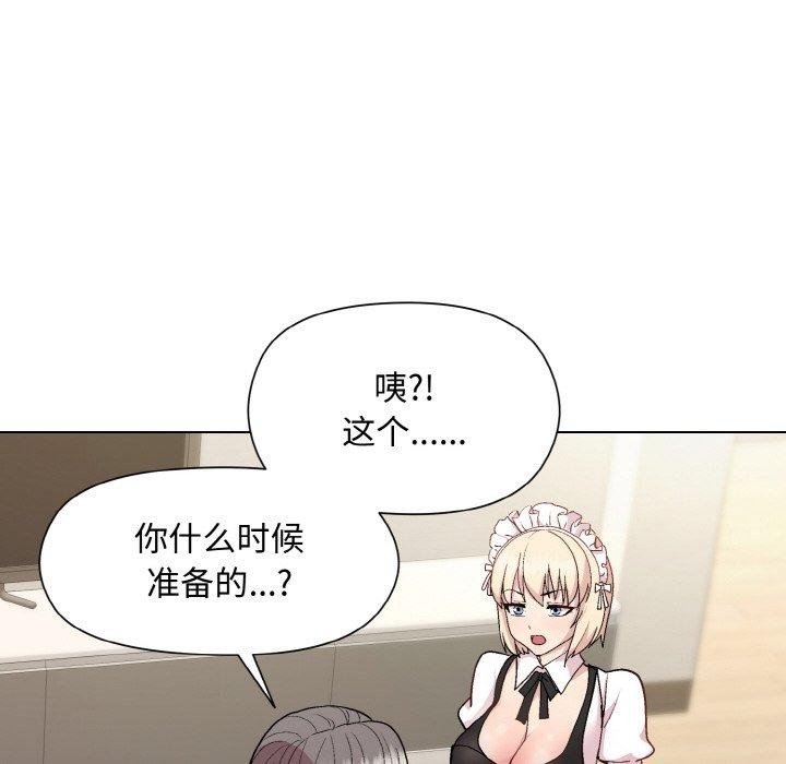 和美女上司玩游戏第29话