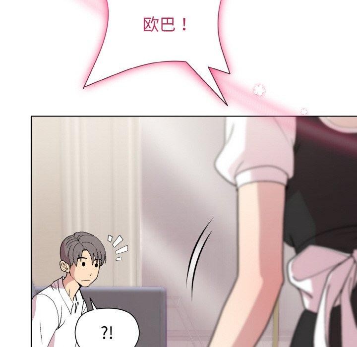 和美女上司玩游戏第29话