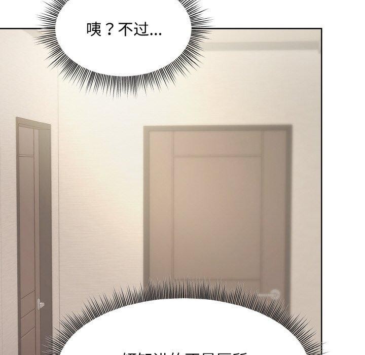 和美女上司玩游戏第29话