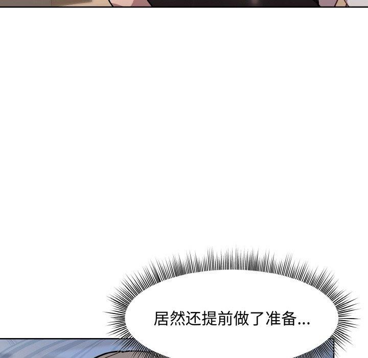 和美女上司玩游戏第29话