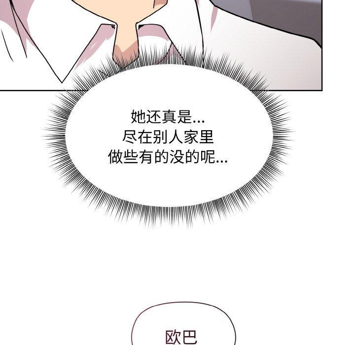 和美女上司玩游戏第29话