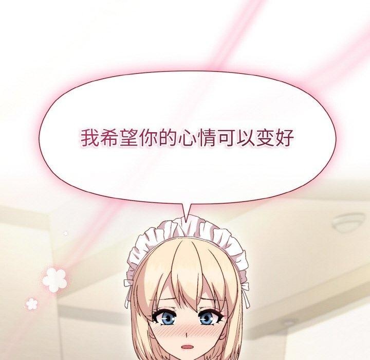 和美女上司玩游戏第29话