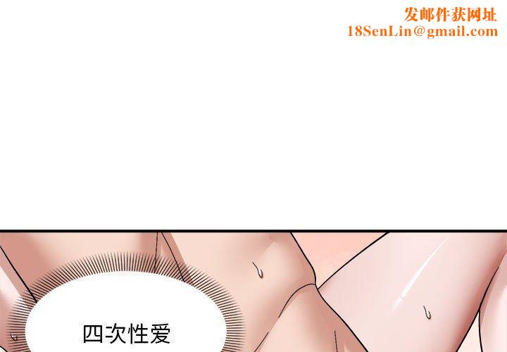 邻居跑路中第19話
