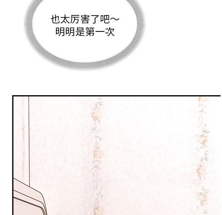 邻居跑路中第19话