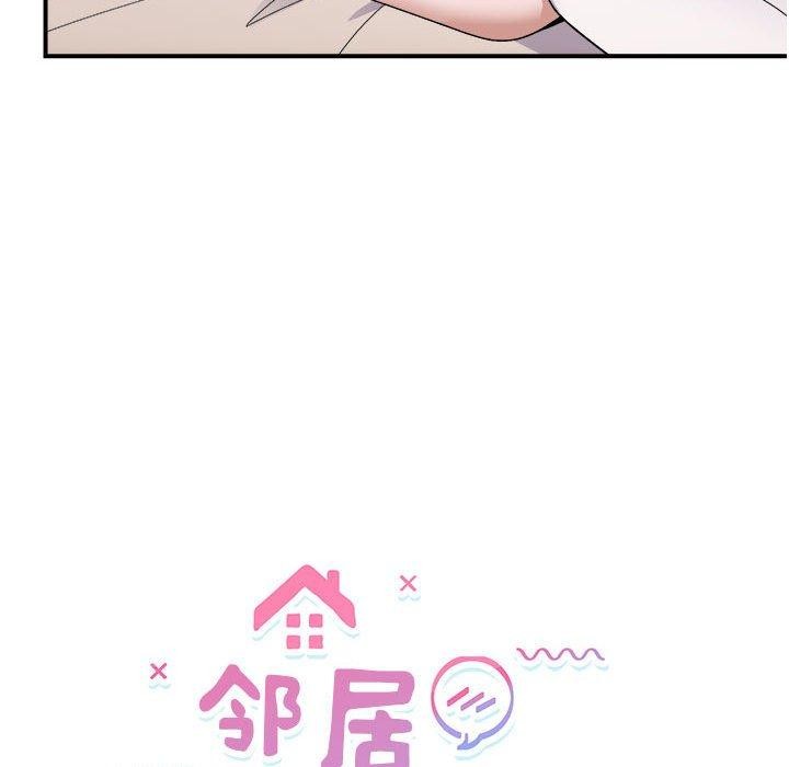 邻居跑路中第19話