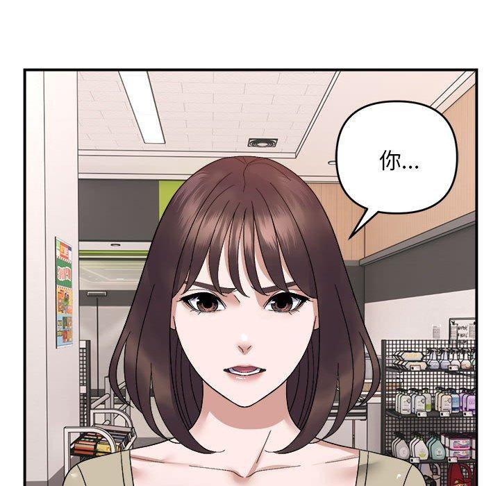邻居跑路中第19话