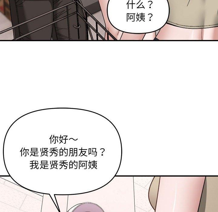 邻居跑路中第19話