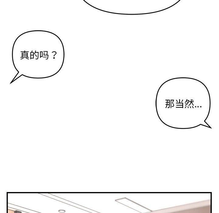 邻居跑路中第19话