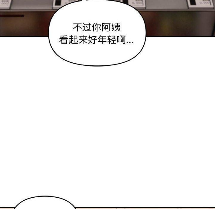 邻居跑路中第19话