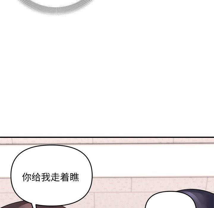 邻居跑路中第19话
