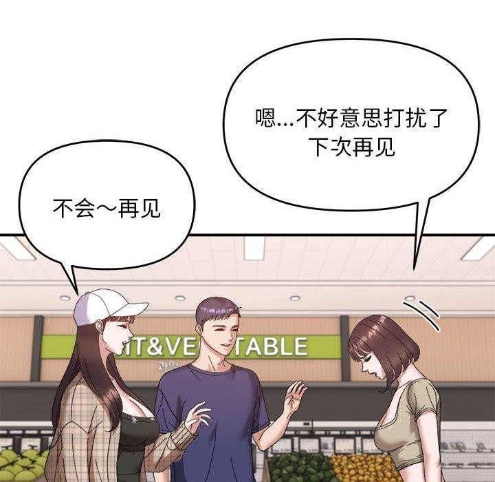 邻居跑路中第19話