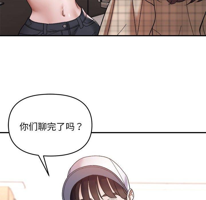 邻居跑路中第19話