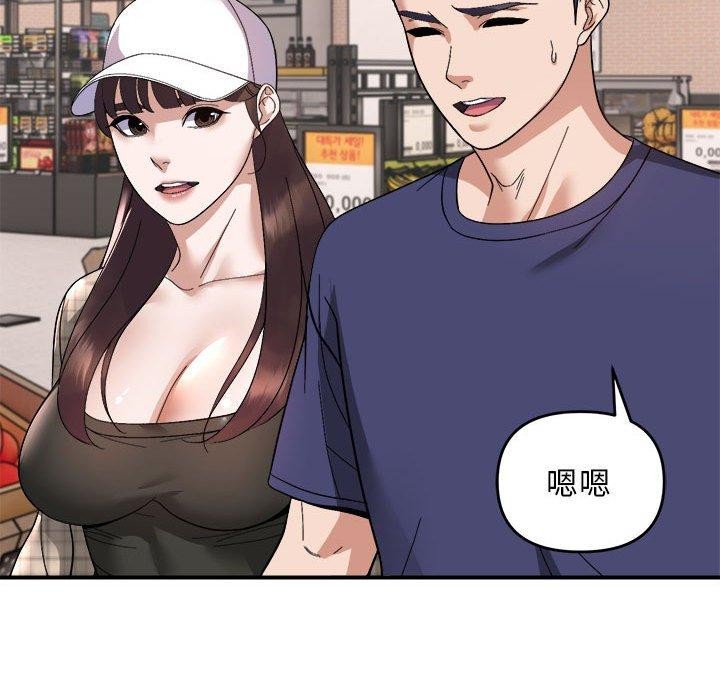 邻居跑路中第19话