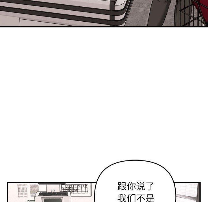 邻居跑路中第19话