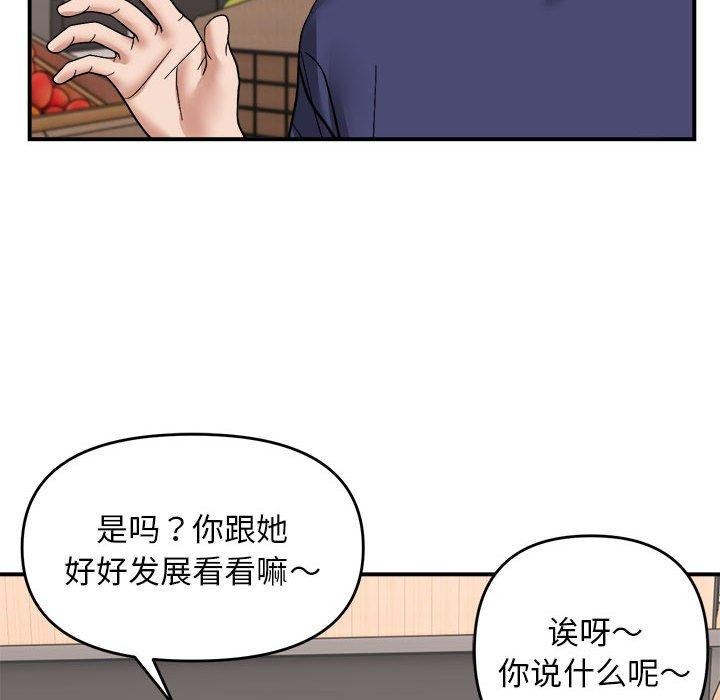 邻居跑路中第19话