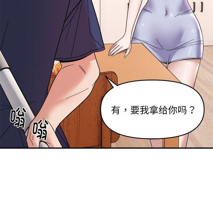 邻居跑路中第19話
