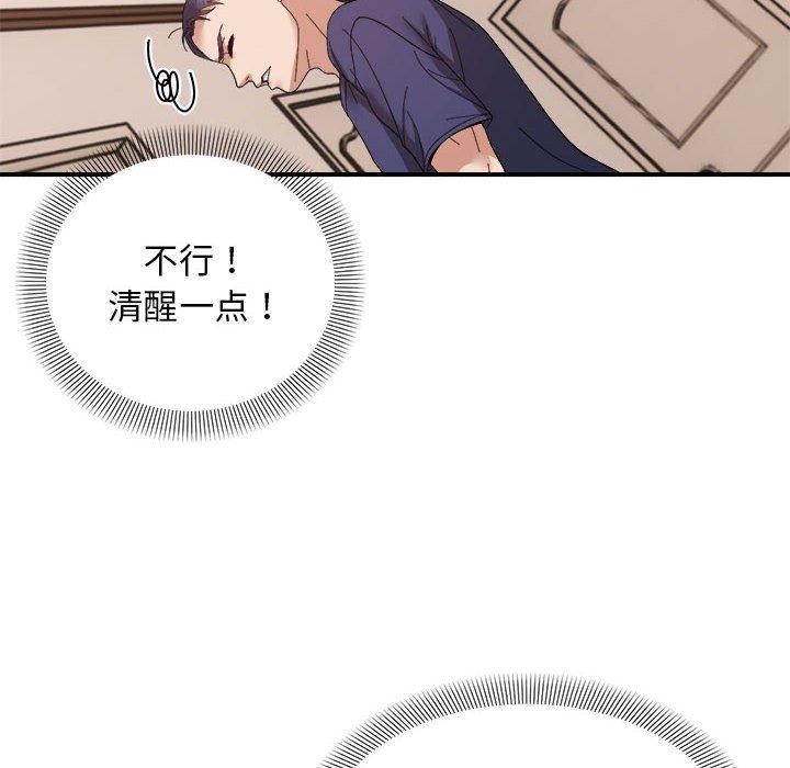 邻居跑路中第19話