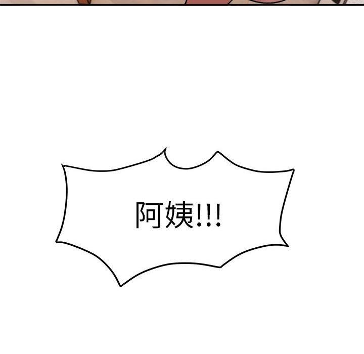 邻居跑路中第19話
