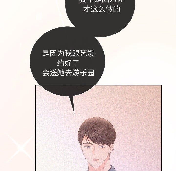 协议关系第27話