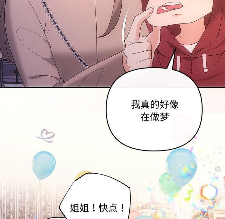 协议关系第27话