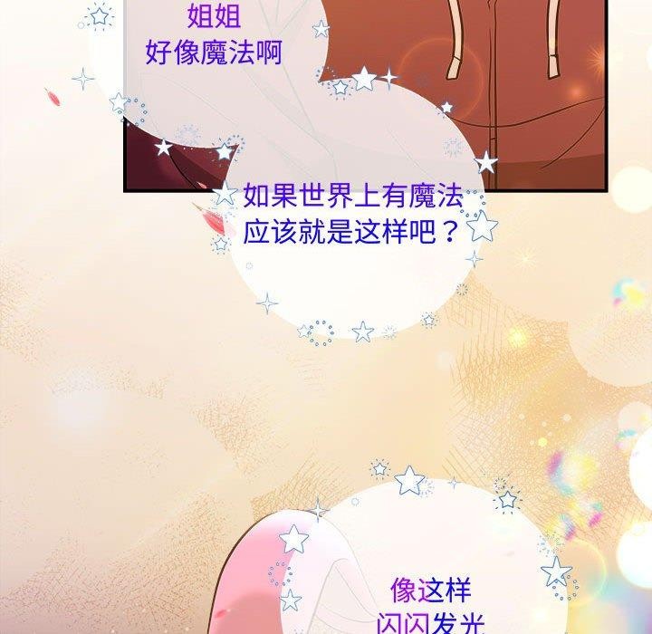 协议关系第27話