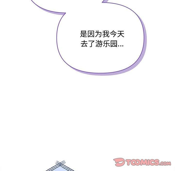 协议关系第27話