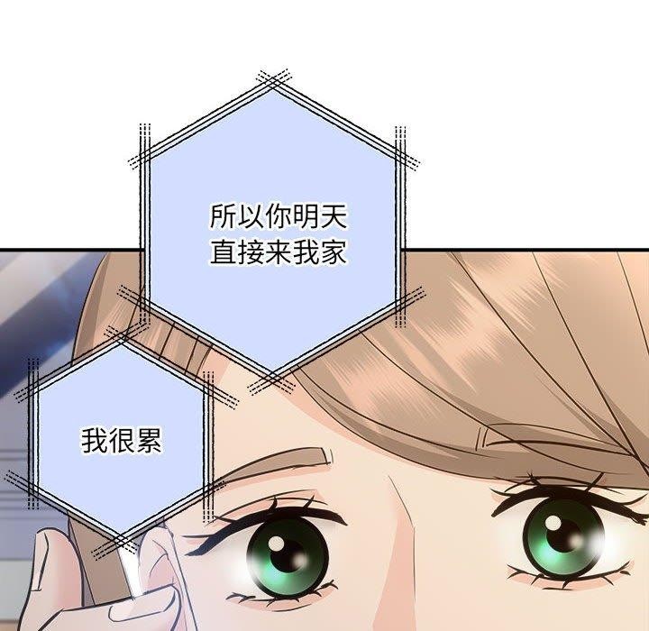 协议关系第27话