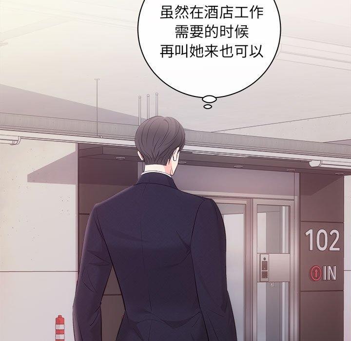 协议关系第27话