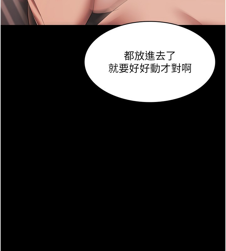 老闆娘的誘惑第31話-找回戒指的代價